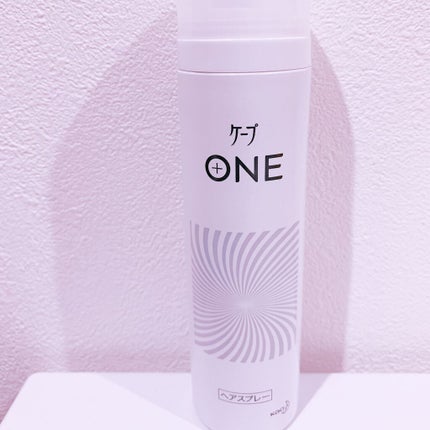 ケープ ONE やわらかキープ/しっかりキープ /ケープ/ヘアスプレーを使ったクチコミ(1枚目)