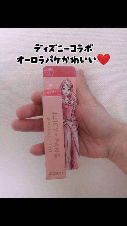アピュー ジューシーパン スパークリングティント/A’pieu/口紅を使ったクチコミ(6枚目)