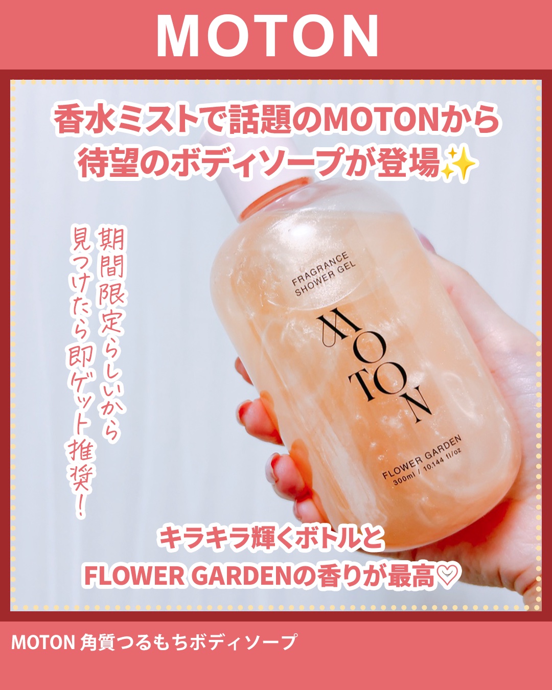 角質つるもちボディソープ/MOTON/ボディソープを使ったクチコミ（2枚目）