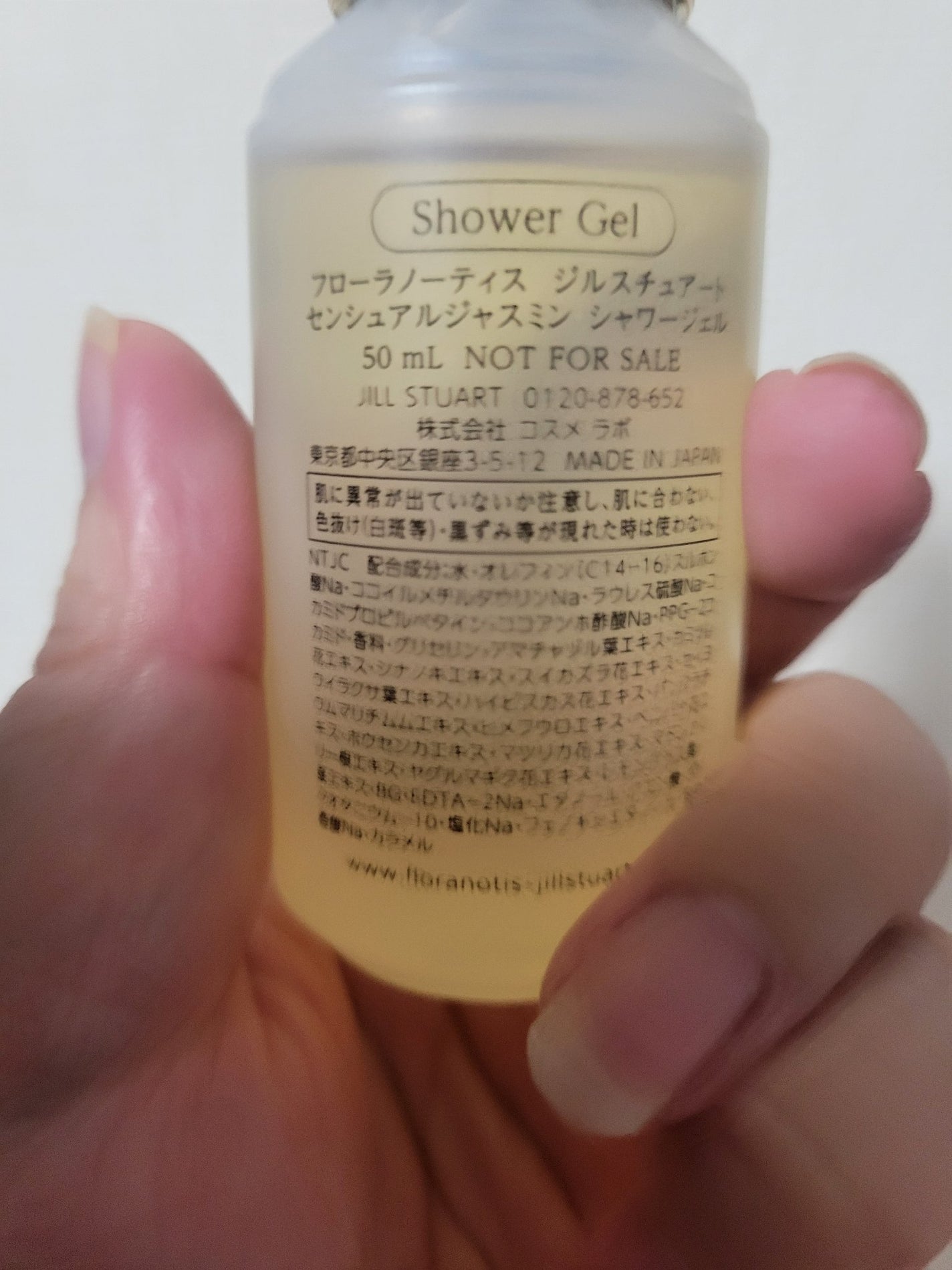 センシュアルジャスミン シャワージェル/Flora Notis JILL STUART/ボディローションを使ったクチコミ(2枚目)