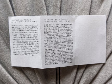 AQ アブソリュート ローション ハイドロインフューズ Ⅱ/DECORTÉ/化粧水を使ったクチコミ(5枚目)