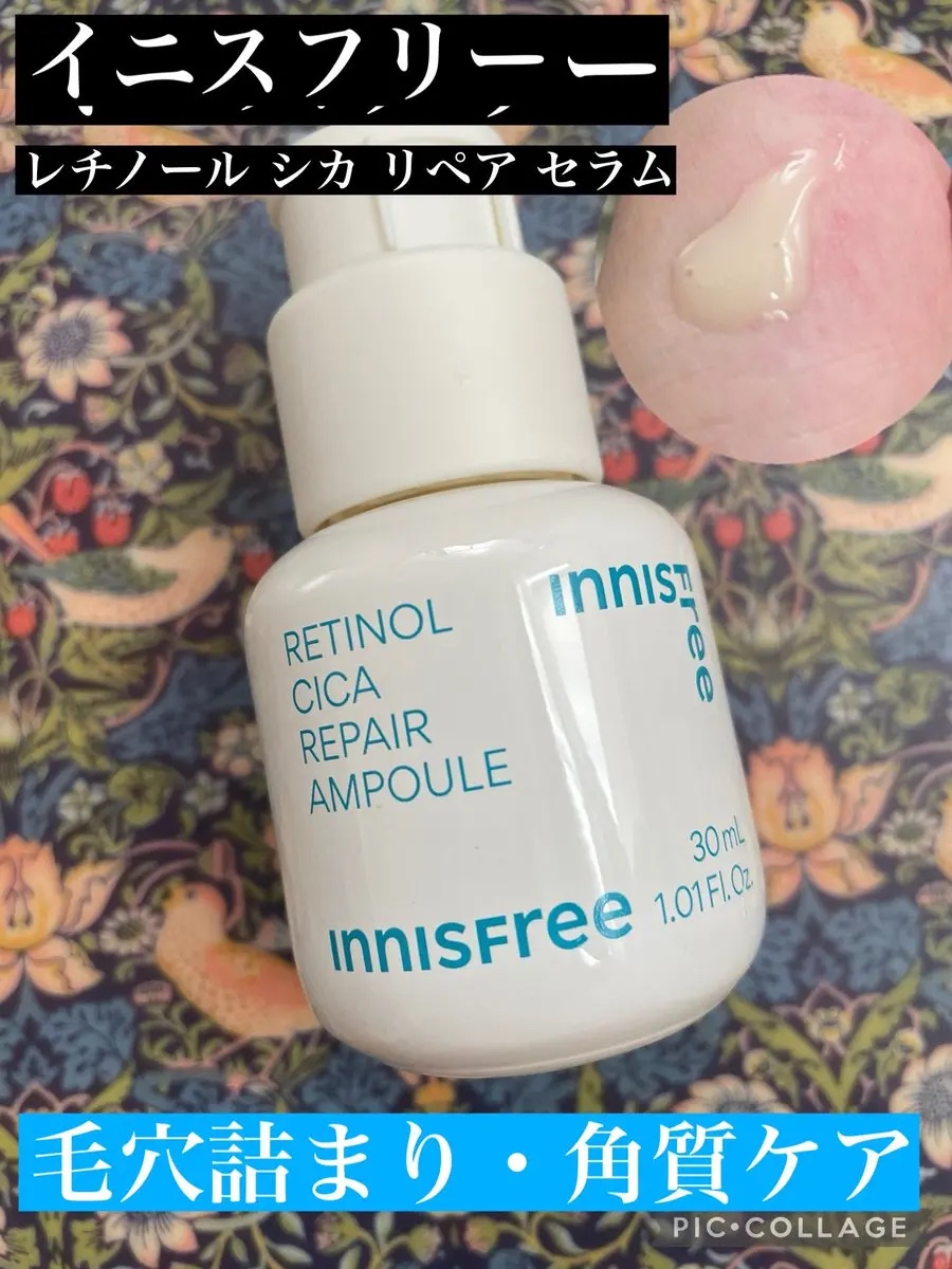 イニスフリーのレチノール入り美容液✨
みんなレチノールシカリペアセラムは知ってると思うけど、新作のレチノールPDRNアドバンスドセラムが登場😌
シカリペアの方は毛穴詰まりや角質ケアに、PDRNは毛穴悩みやハリ弾力が欲しい人向けみたい！
私