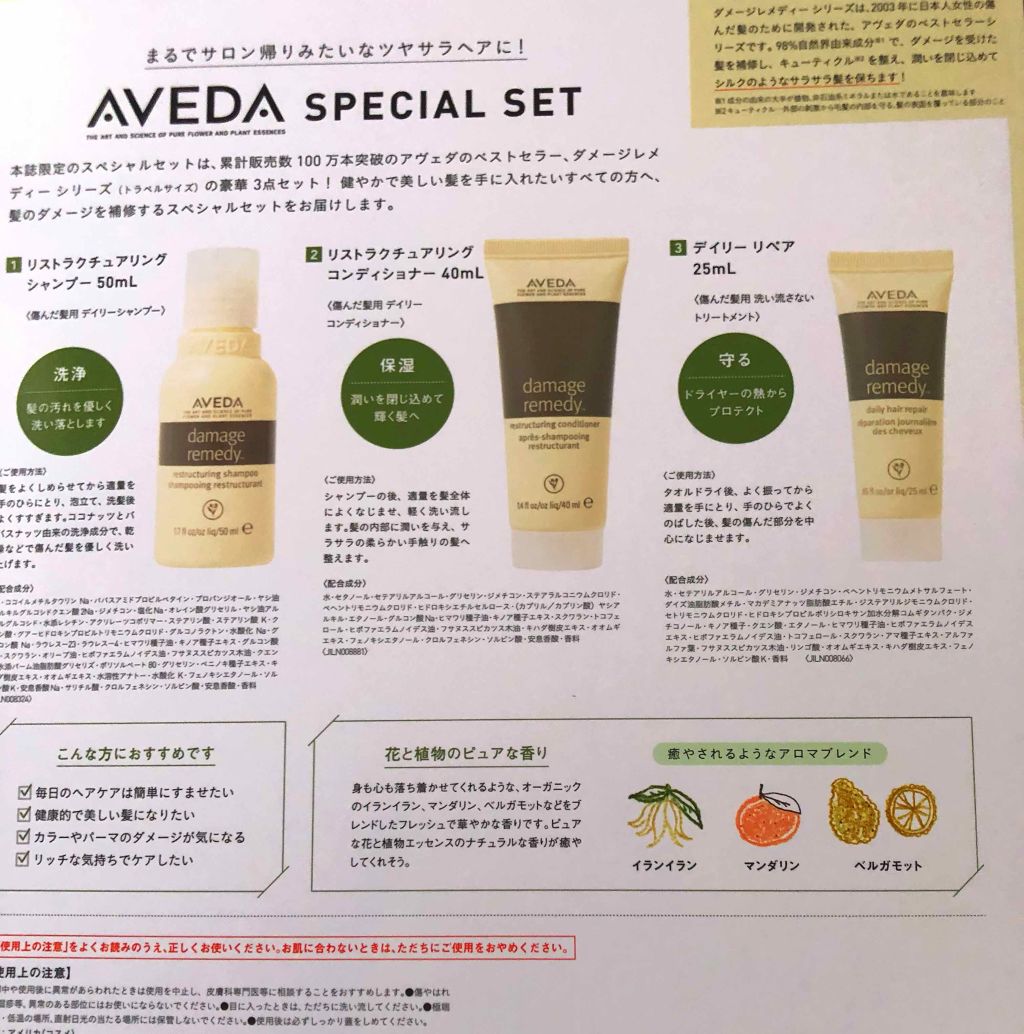 リストラクチュアリング シャンプー コンディショナー Avedaの口コミ Avedaofficialbookダメージ By Hiko アトピー肌 Lips