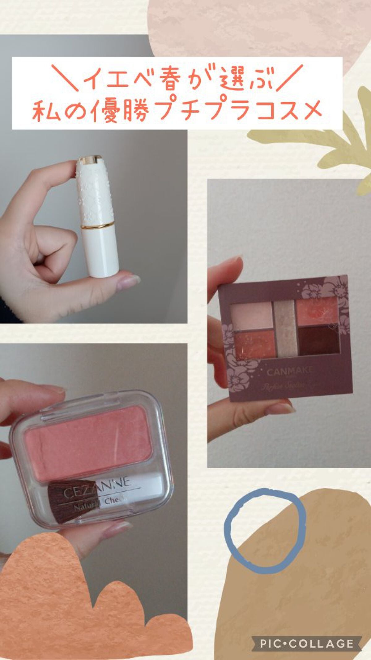 ナチュラル チークN/CEZANNE/パウダーチークを使ったクチコミ(1枚目)