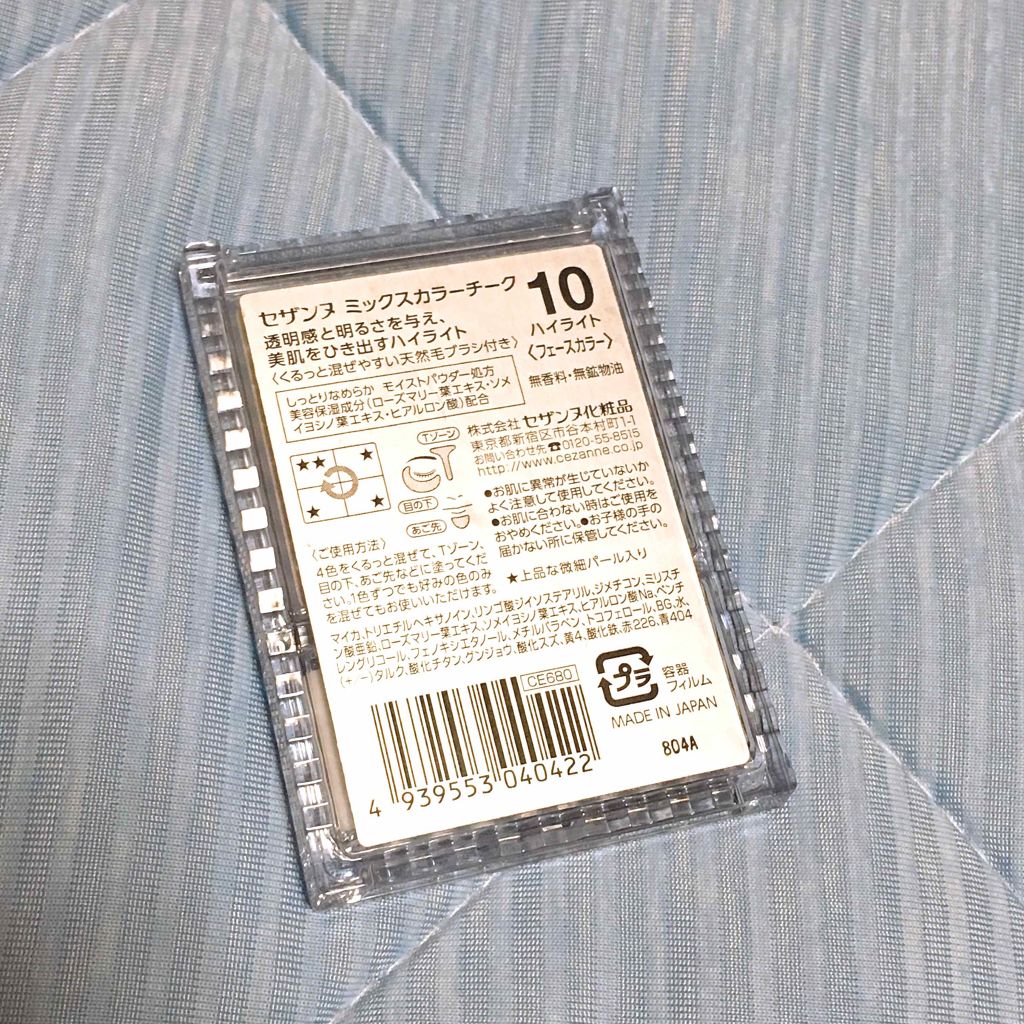 ミックスカラーチーク/CEZANNE/パウダーチークを使ったクチコミ(2枚目)