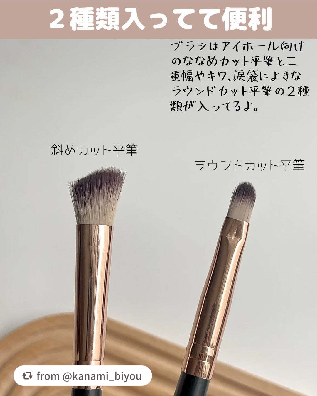 Bfull アイシャドウブラシ2本セットB【MUR-19】/ビー・エヌ/メイクブラシを使ったクチコミ(3枚目)