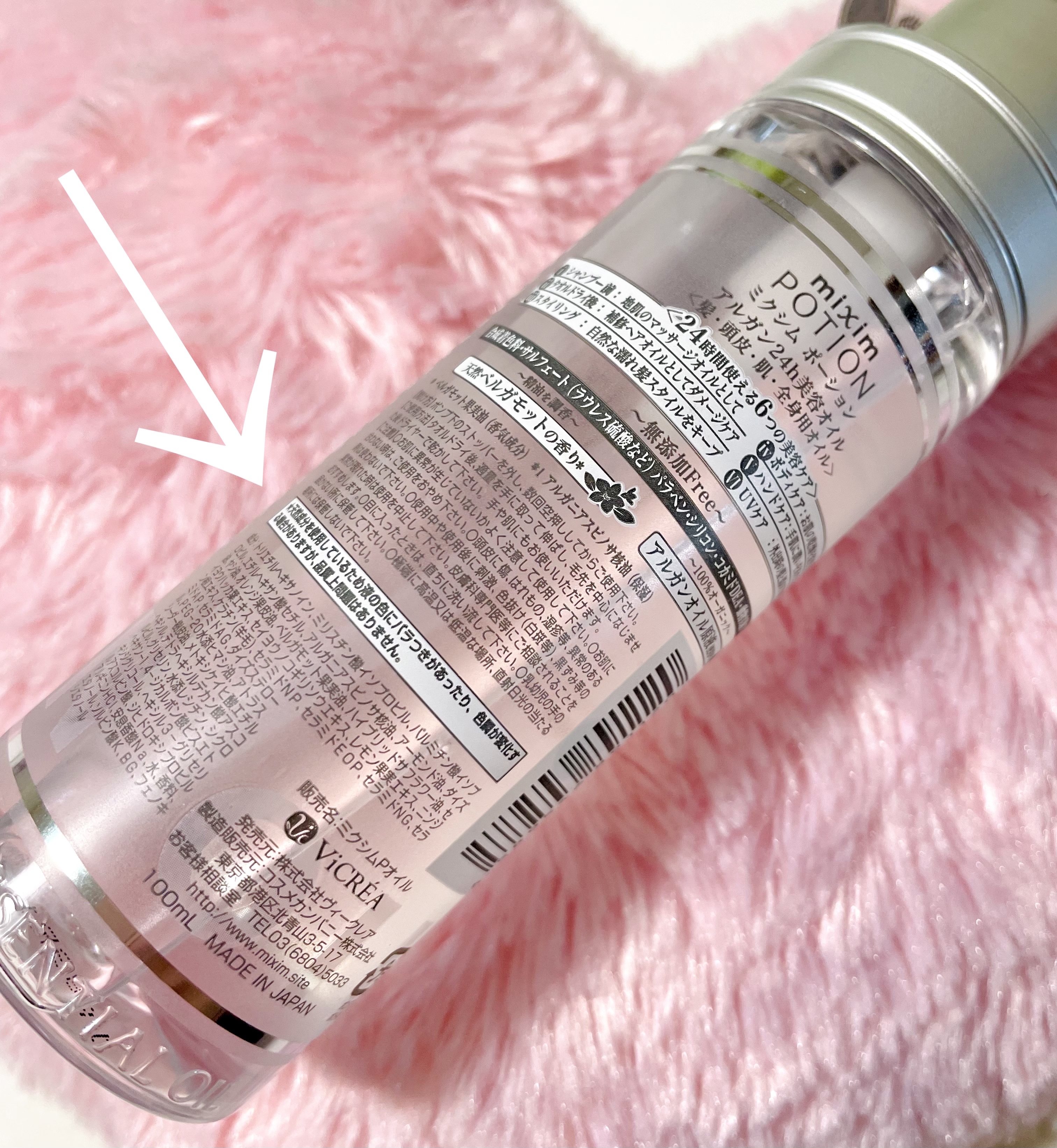 アルガン美容オイル/mixim POTION/ボディオイルを使ったクチコミ（2枚目）