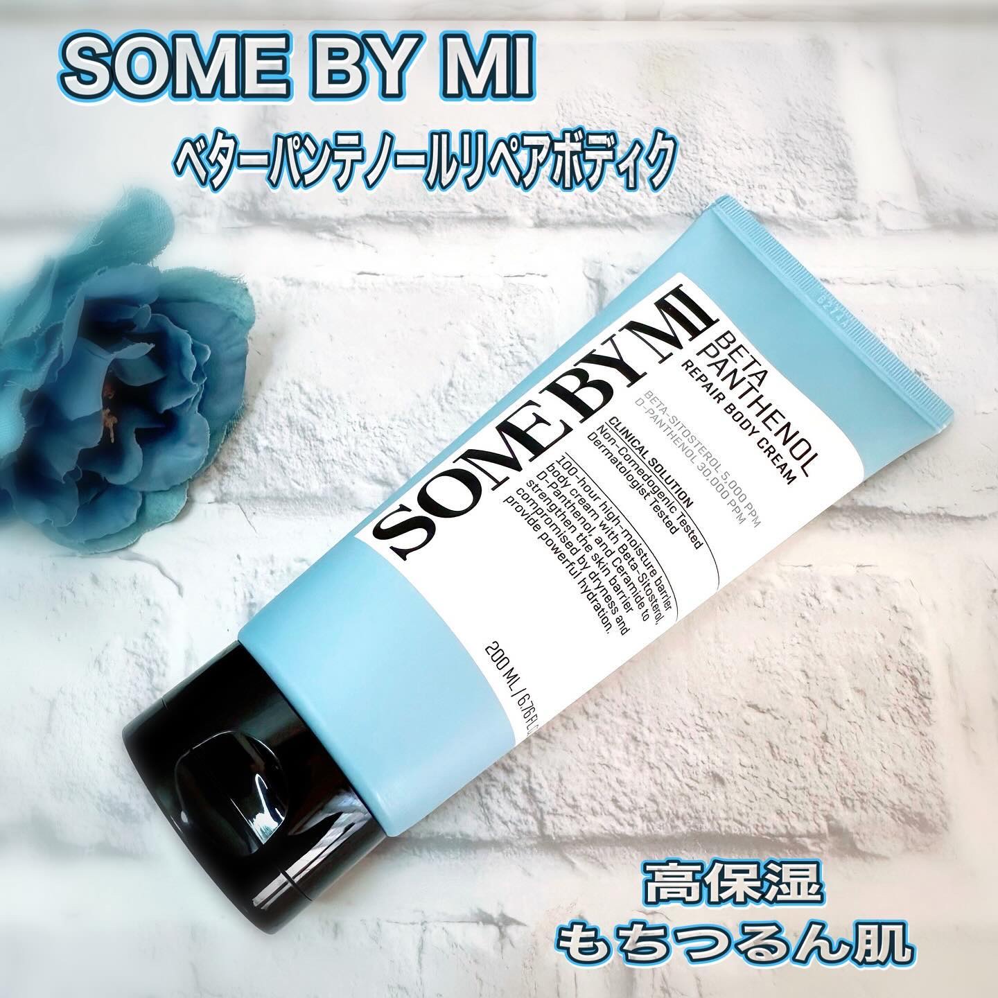 ベターパンテノールリペアボディクリーム/SOME BY MI/ボディクリームを使ったクチコミ（1枚目）