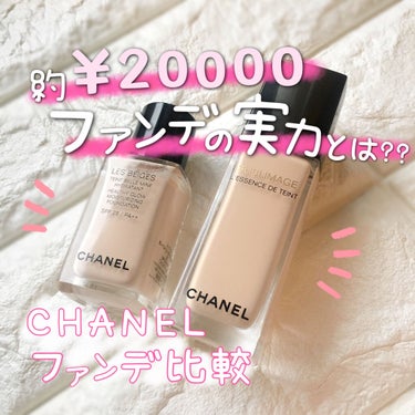 サブリマージュ レサンス ドゥ タン B10/CHANEL/リキッドファンデーションを使ったクチコミ（1枚目）