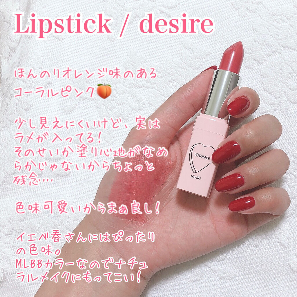 フーミー リップスティック/WHOMEE/口紅を使ったクチコミ（2枚目）