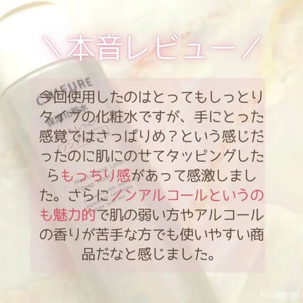 保湿化粧水 とてもしっとりタイプ/ちふれ/化粧水を使ったクチコミ(7枚目)