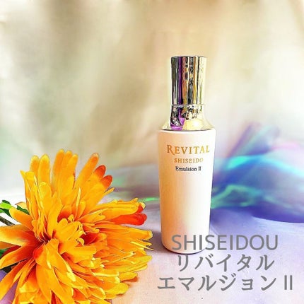 エマルジョン Ⅱ a 本体/リバイタル/乳液の画像