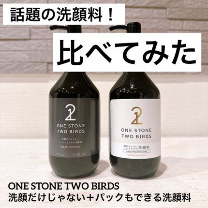 洗顔だけじゃない+パックもできる洗顔料 ホワイトプレミアム/ONE STONE TWO BIRDS/洗顔フォームを使ったクチコミ(1枚目)