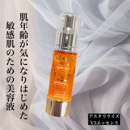アスタリライズV3エッセンス/アトレージュ AD+/美容液を使ったクチコミ(1枚目)