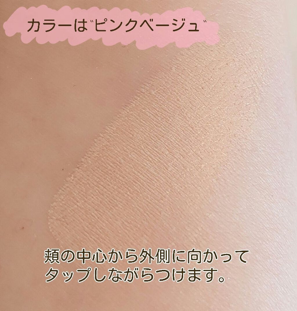 BBクッションファンデーション/Joy.coco(ジョイココ)/クッションファンデーションを使ったクチコミ(4枚目)