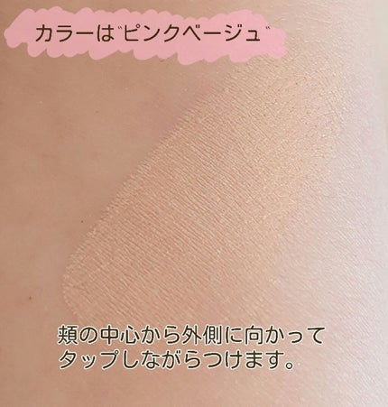 BBクッションファンデーション/Joy.coco(ジョイココ)/クッションファンデーションを使ったクチコミ(4枚目)