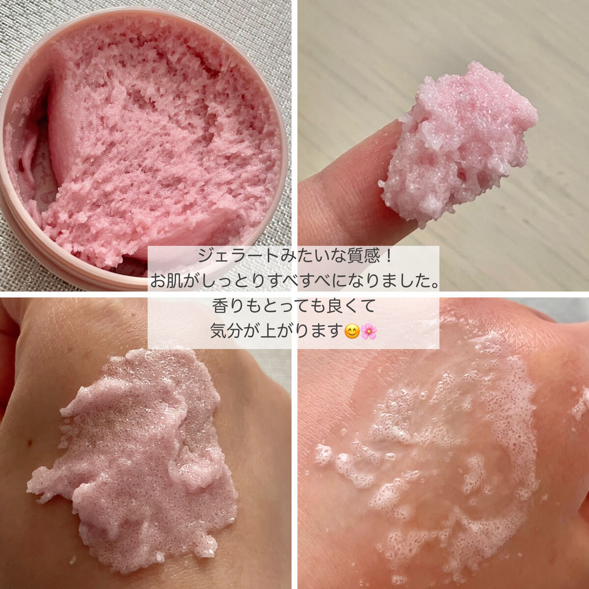 Q+Me スウィート ボム タラソ スクラブ/AGARISM/バストケア・ヒップケアを使ったクチコミ（2枚目）