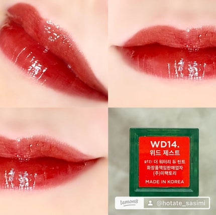 ザ ウォータリーデューティント/MERZY/リップティントを使ったクチコミ(7枚目)