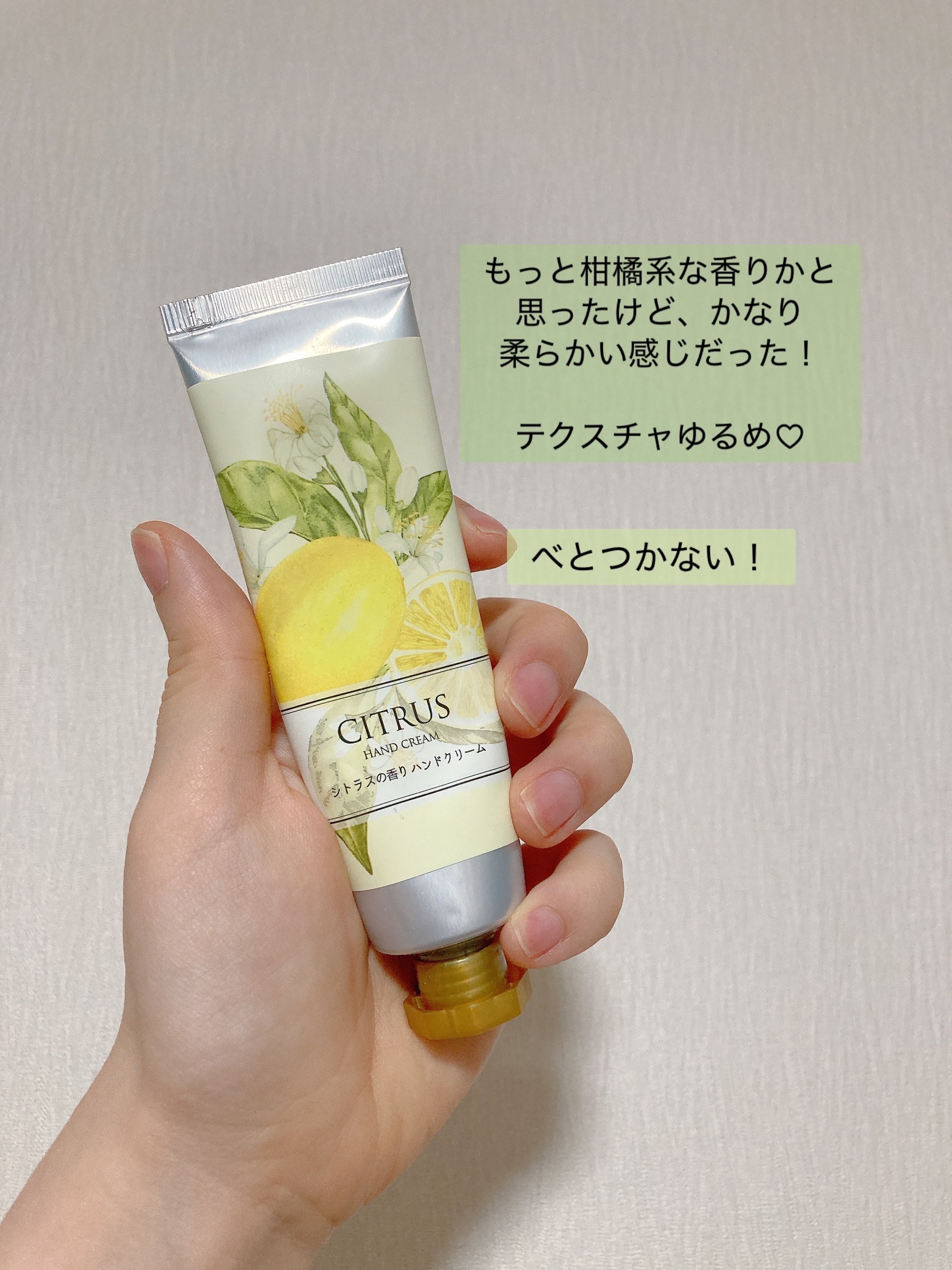 MT エレガントハンドクリーム シトラス/SACHIHARE/ハンドクリームを使ったクチコミ（2枚目）
