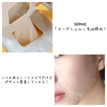 バイオームビタCグローデイリーシートマスク/UIQ/シートマスク・パックを使ったクチコミ(5枚目)