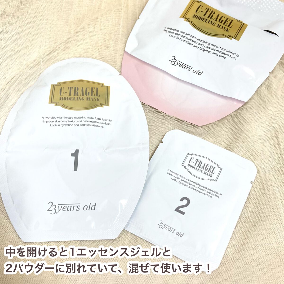 C-TRAGEL Modeling Mask Pack/23years old/その他スキンケアを使ったクチコミ(6枚目)