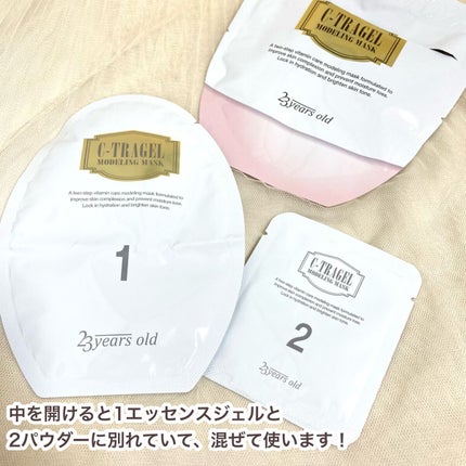 C-TRAGEL Modeling Mask Pack/23years old/その他スキンケアを使ったクチコミ(6枚目)