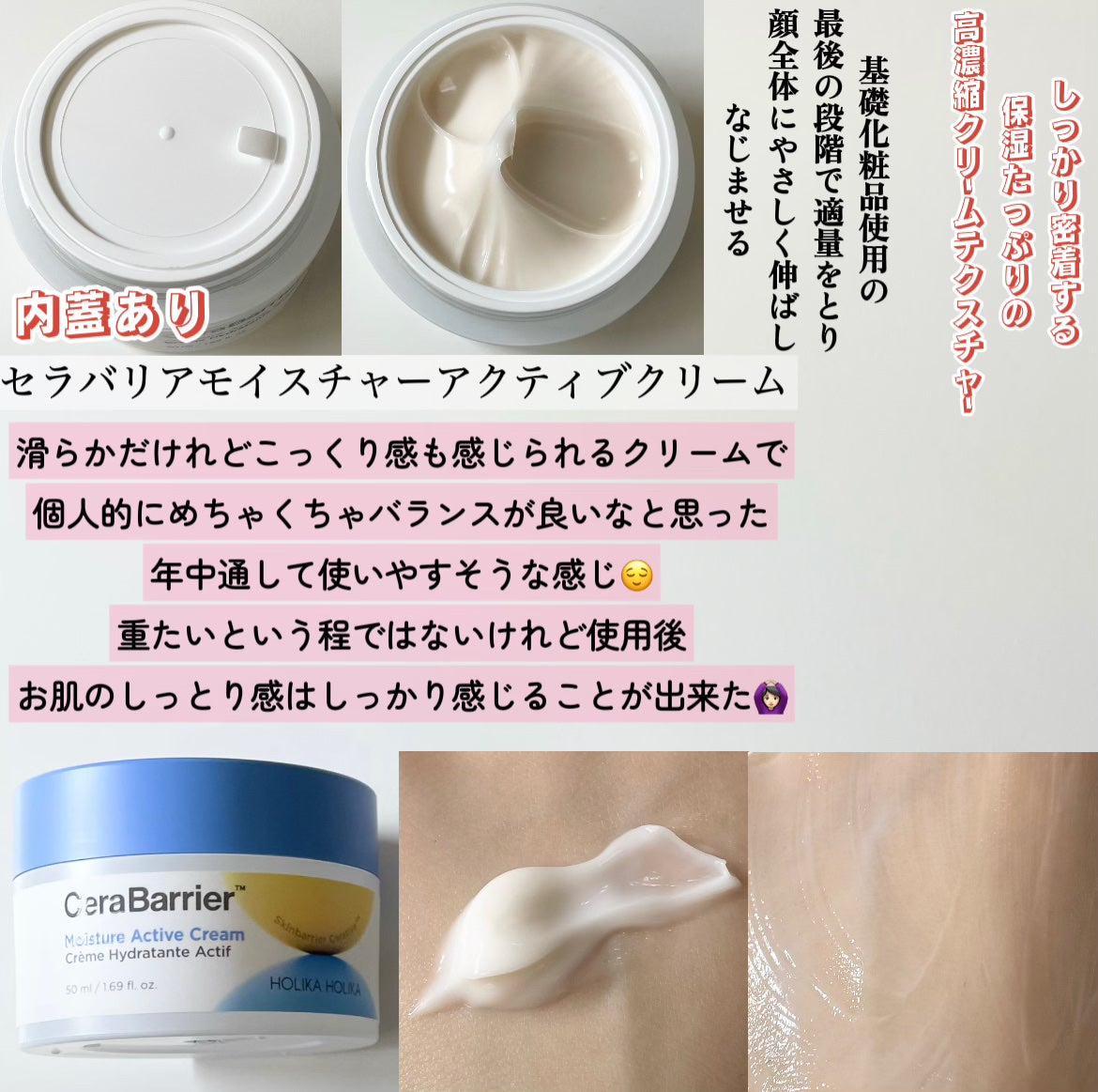 セラバリア モイスチャーアクティブ トナー /HOLIKA HOLIKA/化粧水を使ったクチコミ(6枚目)