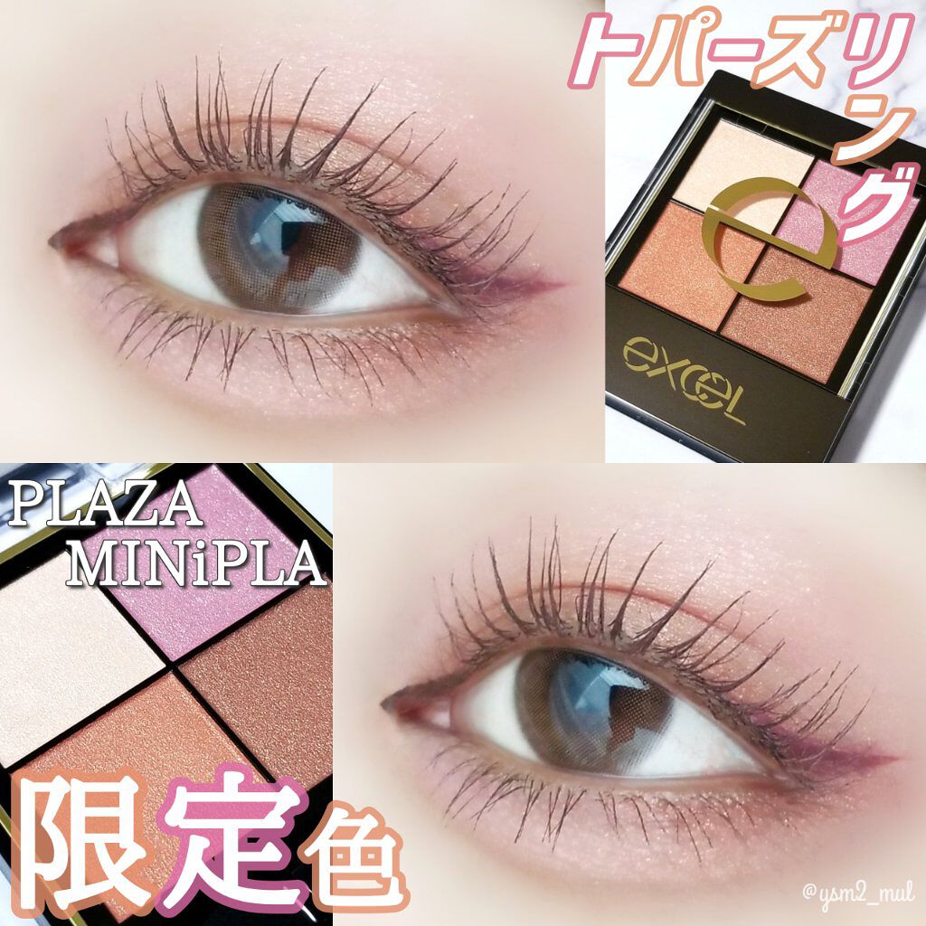 リアルクローズシャドウ/excel/アイシャドウパレットを使ったクチコミ(1枚目)