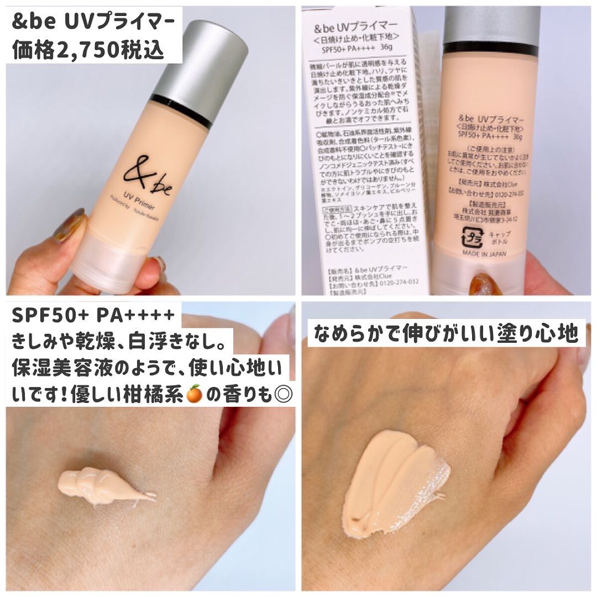 &be UVプライマー/&be/化粧下地を使ったクチコミ(3枚目)