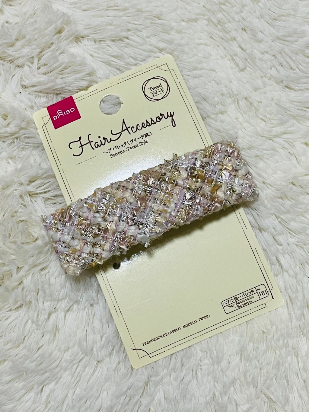 ヘアバレッタ(ツイード風)/DAISO/ヘアアクセサリーを使ったクチコミ(1枚目)