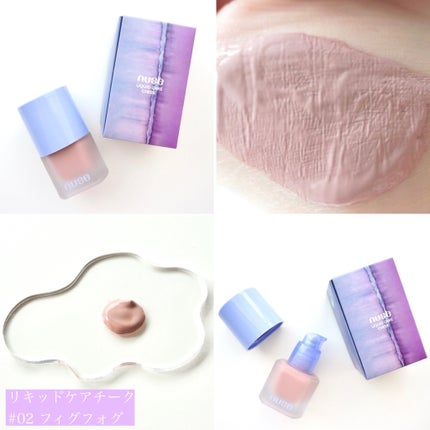 リキッドケアチーク/nuse/リキッドチークを使ったクチコミ(6枚目)