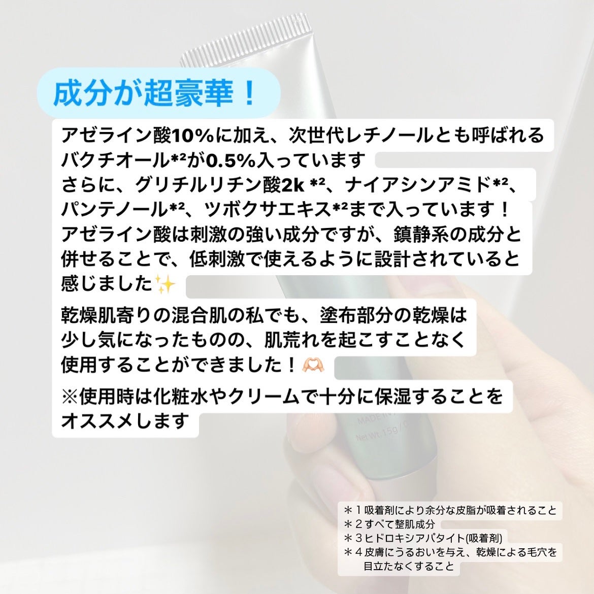 HiCA AZAリペアクリーム アゼライン酸10%/HiCA/フェイスクリームを使ったクチコミ(3枚目)