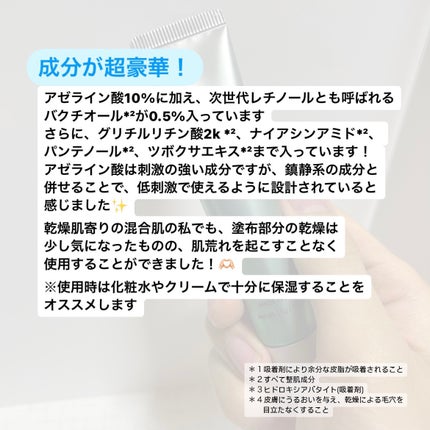 HiCA AZAリペアクリーム アゼライン酸10%/HiCA/フェイスクリームを使ったクチコミ(3枚目)