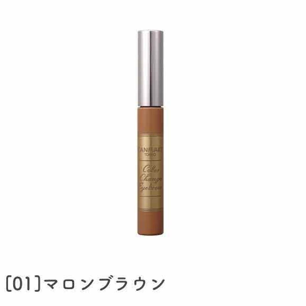 カラーチェンジアイブロウ/キャンメイク/眉マスカラを使ったクチコミ(4枚目)