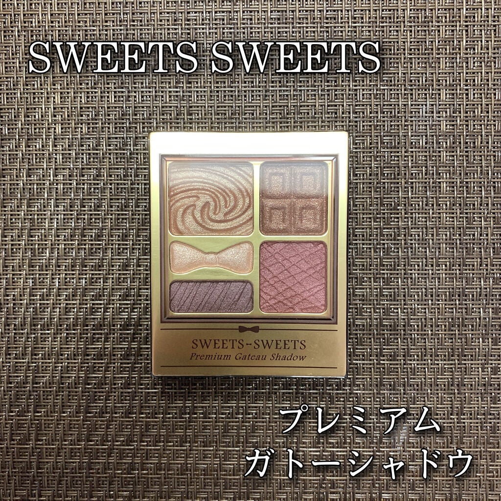 プレミアムガトーシャドウ/スウィーツ スウィーツ/アイシャドウパレットを使ったクチコミ(1枚目)