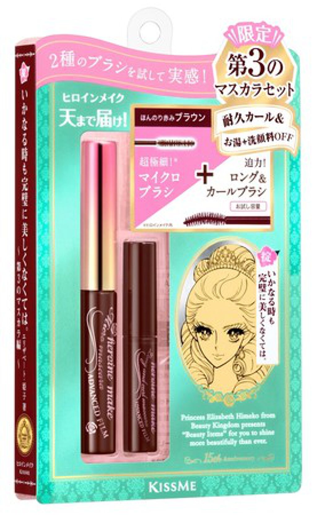 マイクロマスカラ&ロング&カールマスカラ アドバンストフィルム L20 02 ブラウン