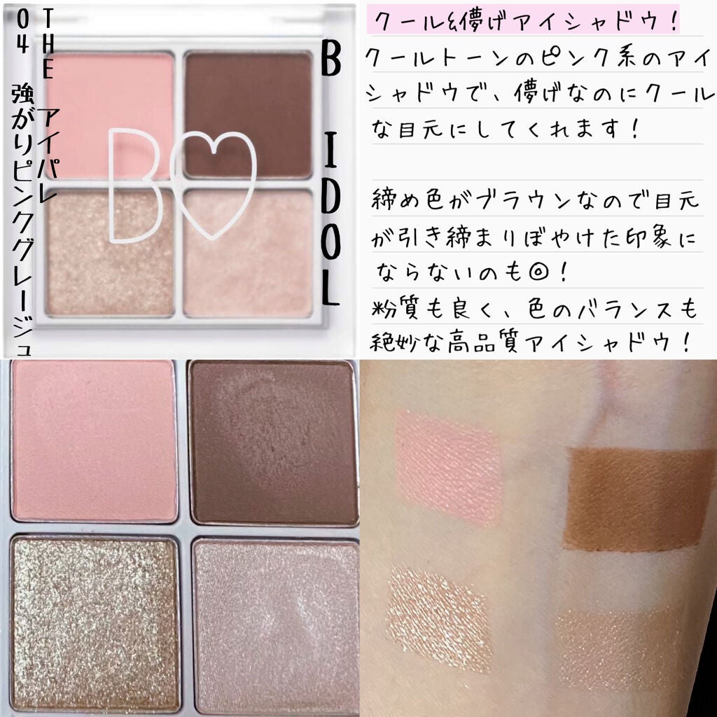 ジューシーピュアアイズ/キャンメイク/アイシャドウパレットを使ったクチコミ(5枚目)