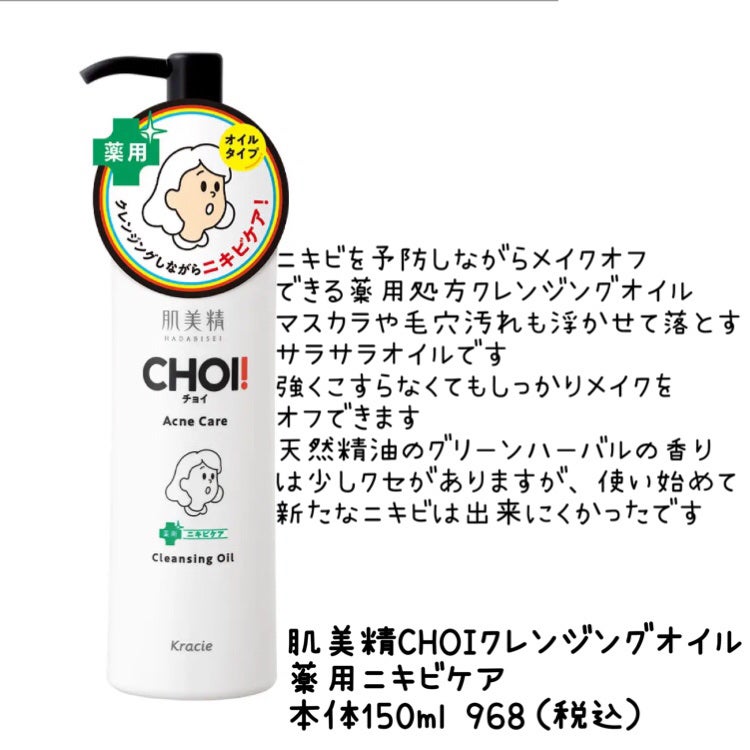 マイルドクレンジング オイル/ファンケル/オイルクレンジングを使ったクチコミ(3枚目)