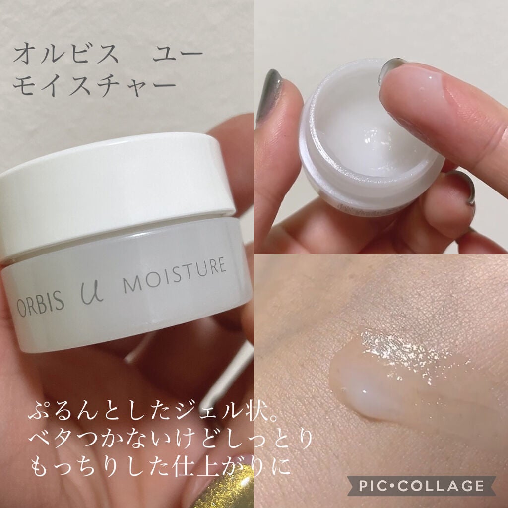 オルビスユー トライアルセット/オルビス/スキンケアキットを使ったクチコミ(5枚目)