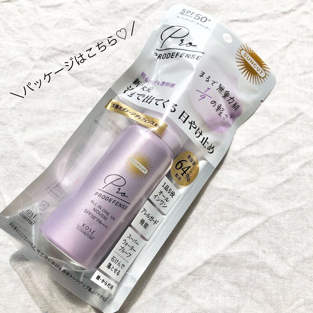 プロディフェンス オールインワンUV ムース/サンカット®/日焼け止めクリームを使ったクチコミ(5枚目)