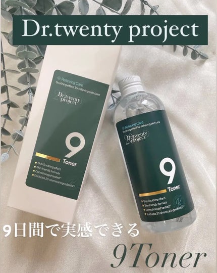ナイントナー/Dr.Twenty Project/化粧水を使ったクチコミ(1枚目)