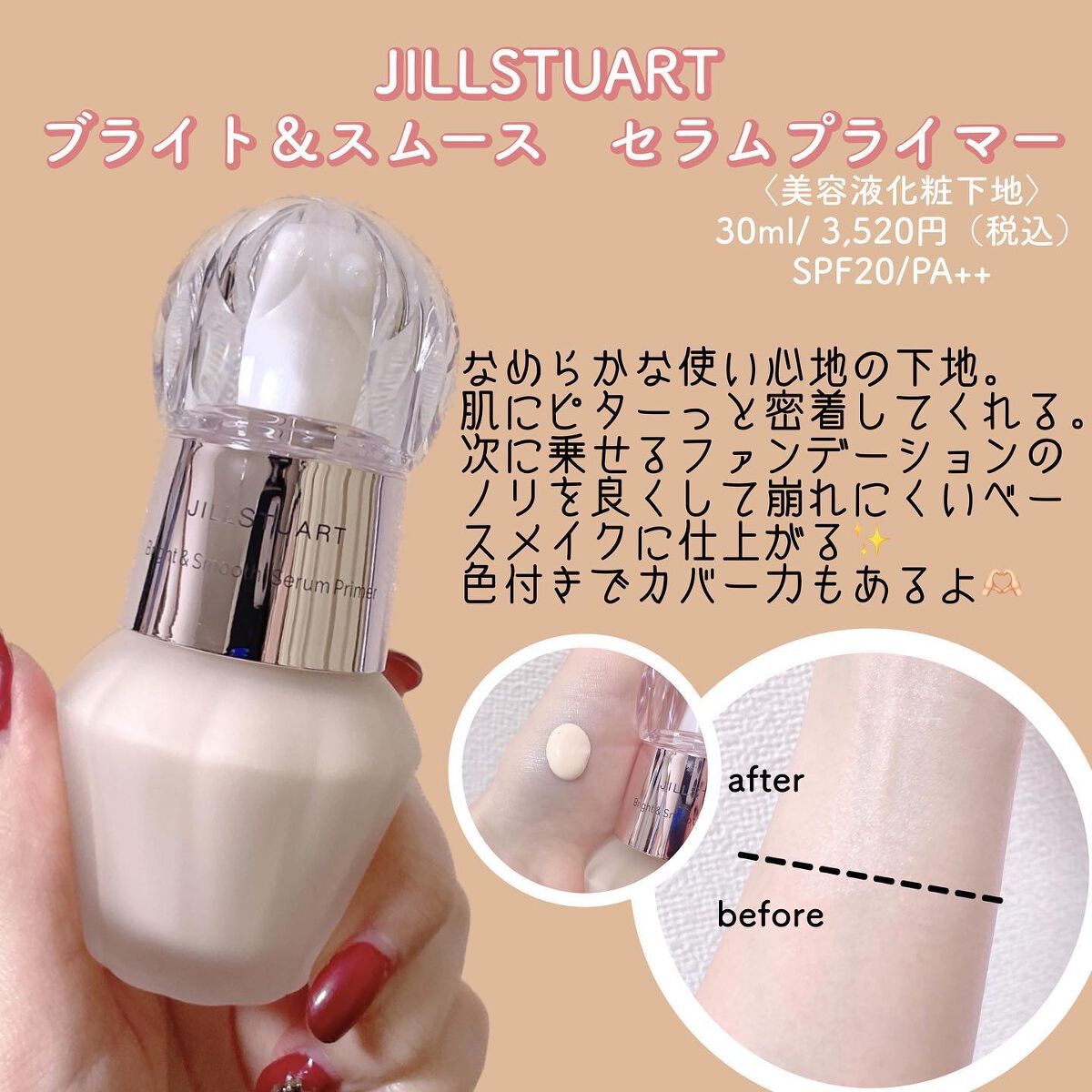 を使ったクチコミ（2枚目）