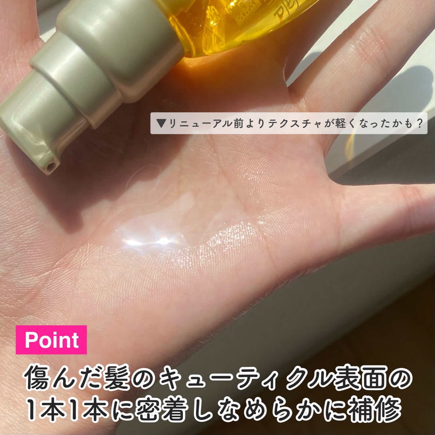 CCオイル/エッセンシャル/ヘアオイルを使ったクチコミ(5枚目)