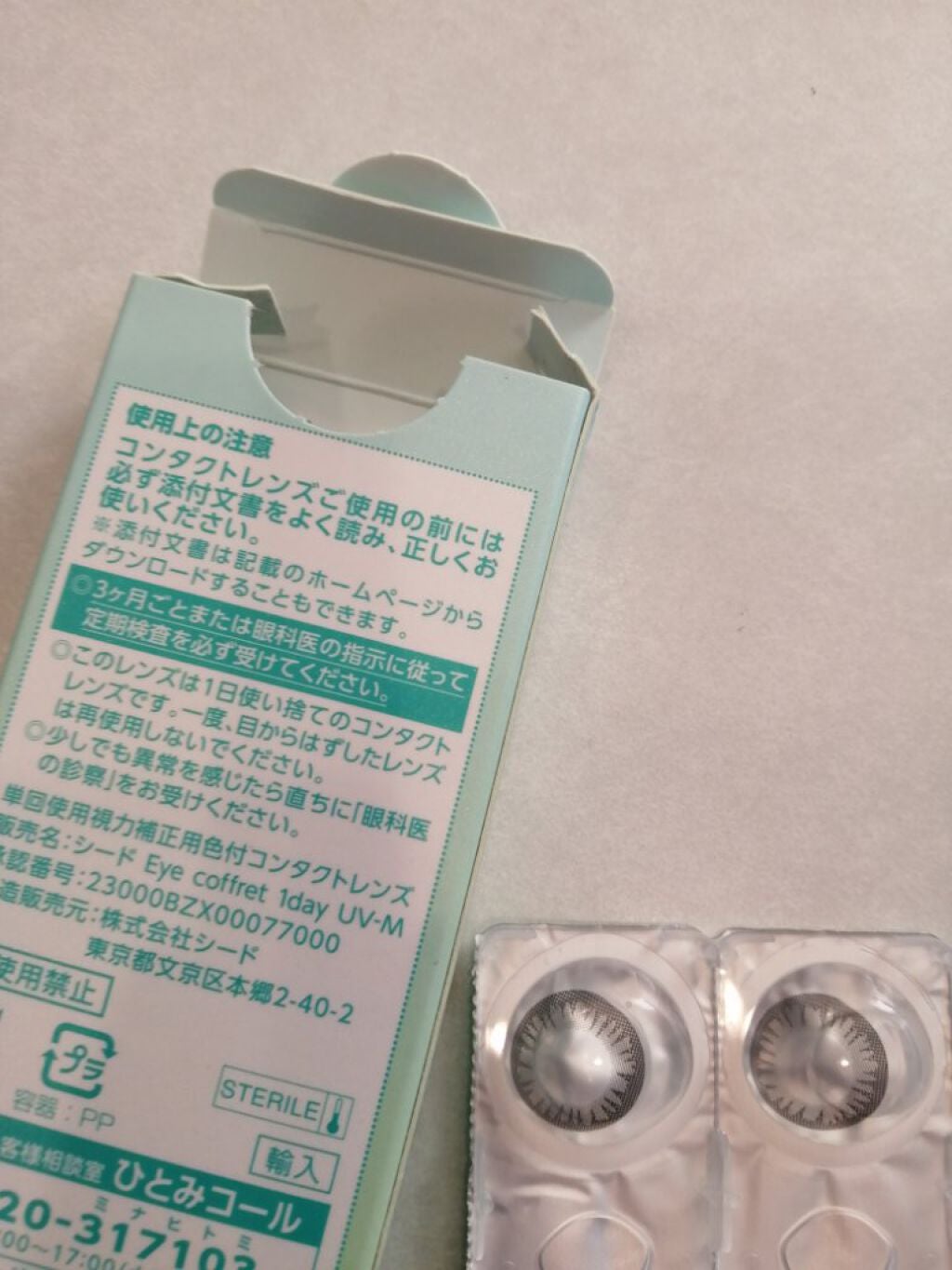 アイコフレ ワンデー UV M/シード/ワンデー(1DAY)カラコンを使ったクチコミ(2枚目)