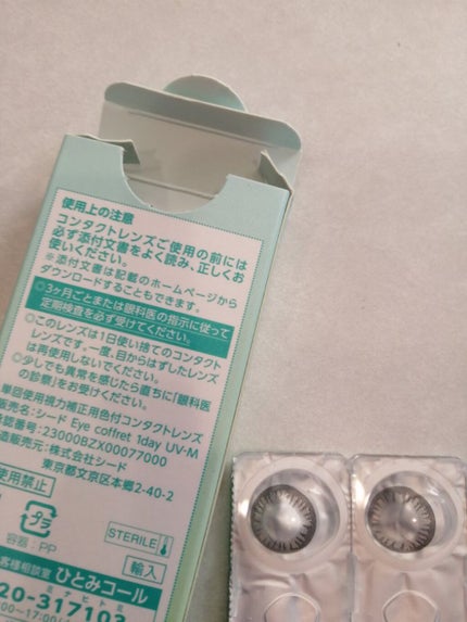 アイコフレ ワンデー UV M/シード/ワンデー(1DAY)カラコンを使ったクチコミ(2枚目)