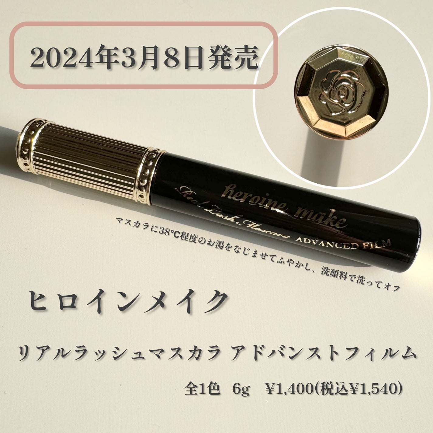 ヒロインメイク リアルラッシュマスカラ アドバンストフィルム/ヒロインメイク/マスカラを使ったクチコミ(2枚目)