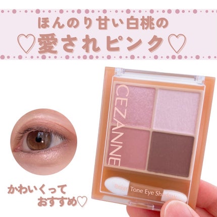 ベージュトーンアイシャドウ/CEZANNE/アイシャドウパレットを使ったクチコミ(6枚目)