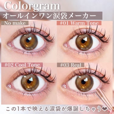 オールインワン涙袋メーカー/Colorgram/ペンシルアイライナーを使ったクチコミ（1枚目）