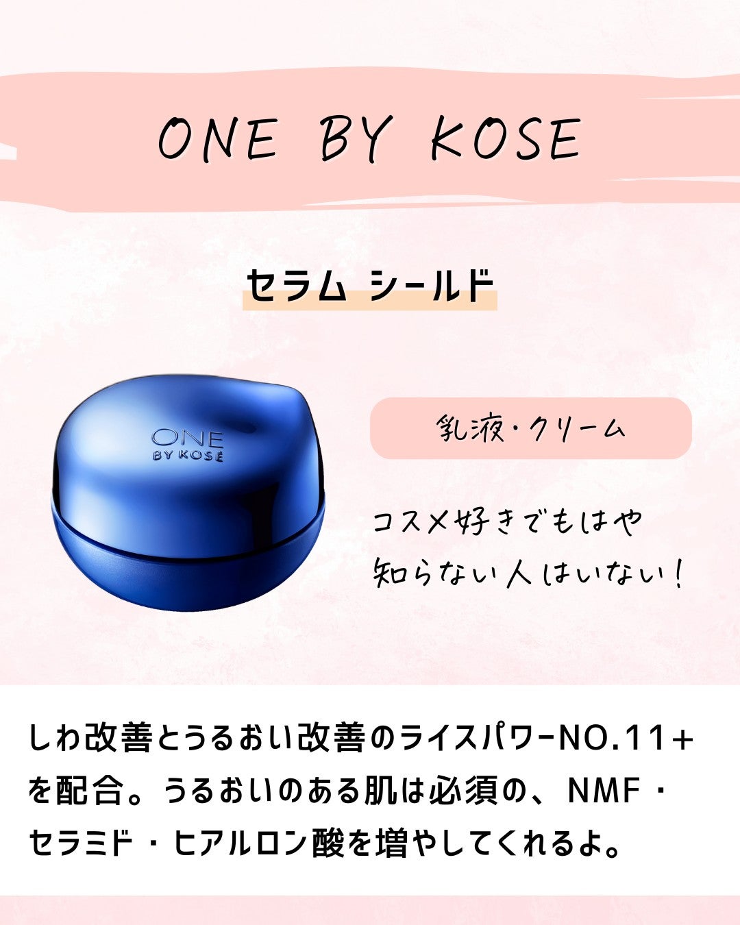 とまと村長@化粧品研究者 on LIPS 「←スキンケアマニアは要チェック!化粧品会社に勤めているとまと村..」(6枚目)