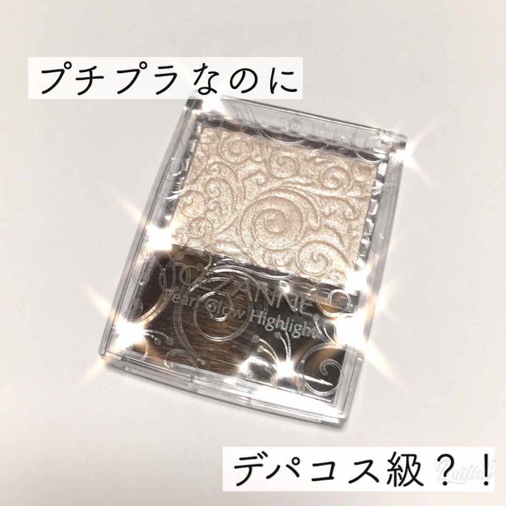 パールグロウハイライト/CEZANNE/パウダーハイライトを使ったクチコミ（1枚目）